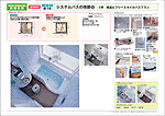 バスルームの改装プラン No.10
