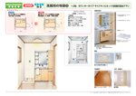 洗面所の改装プラン No.03