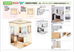 洗面所の改装プラン No.09