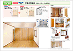 洋室の改装プラン No.03