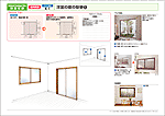 窓・雨戸・内窓の改装プラン No.01