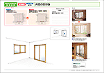 窓・雨戸・内窓の改装プラン No.03