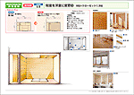 和室を洋室への改装プラン No.03