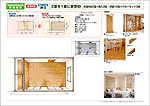 ２室を１室への改装プラン No.03