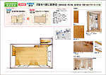 ２室を１室への改装プラン No.08