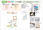 トイレの改装プラン No.01