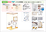 トイレの改装プラン No.07